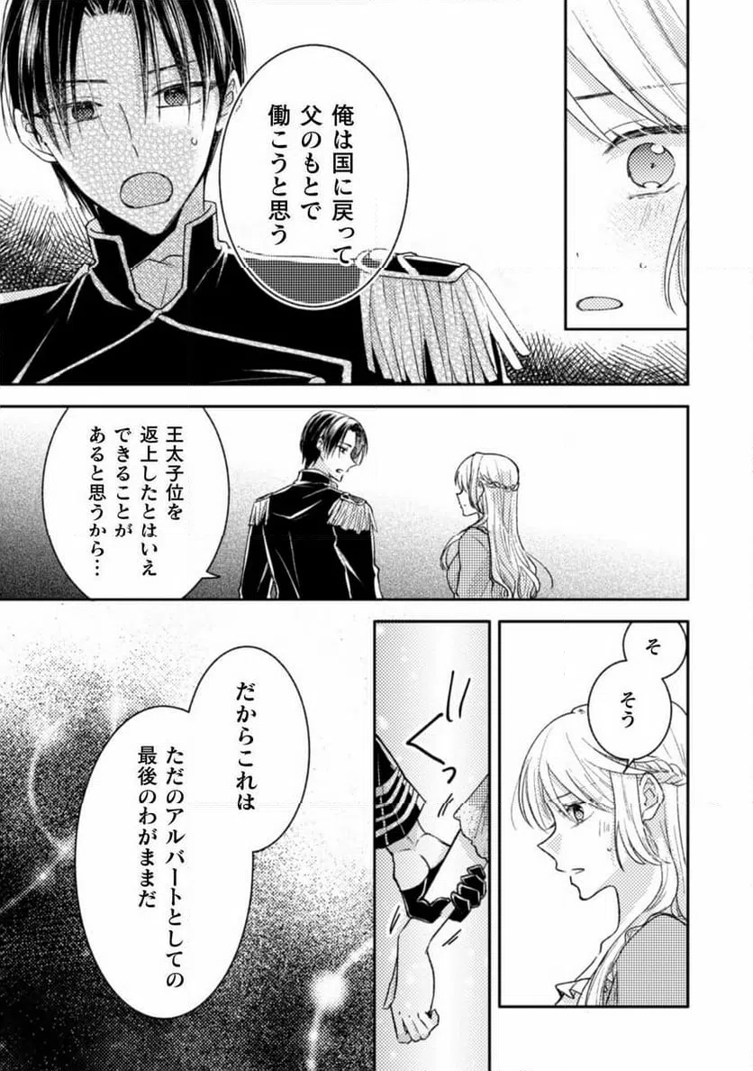 ページ 19 — 第35話