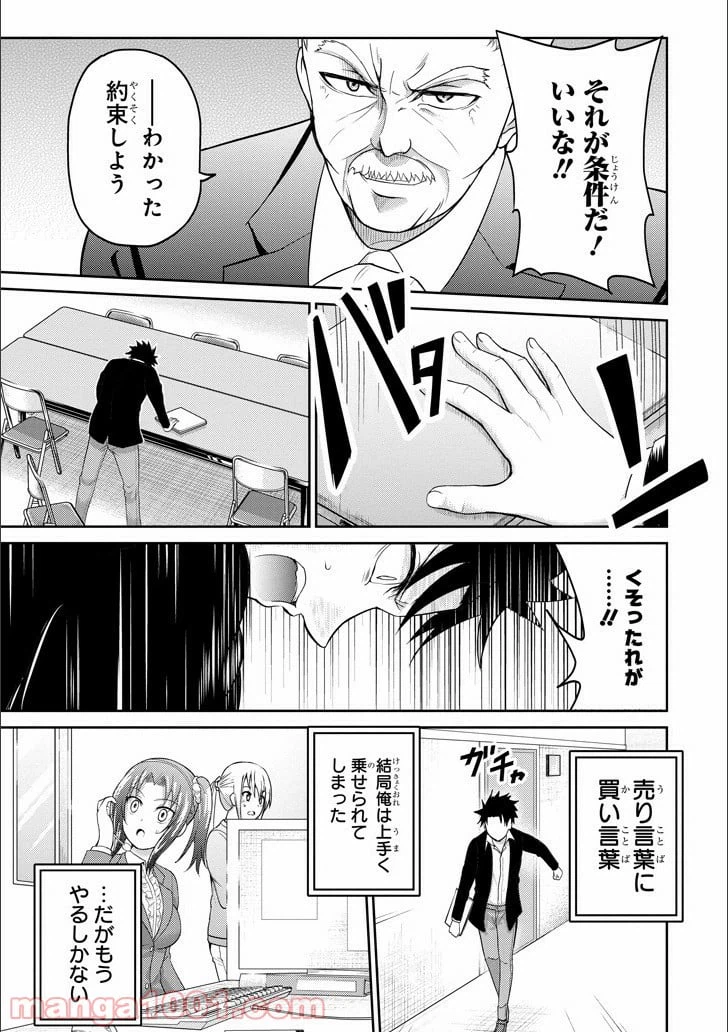 ページ 40 — 第11話