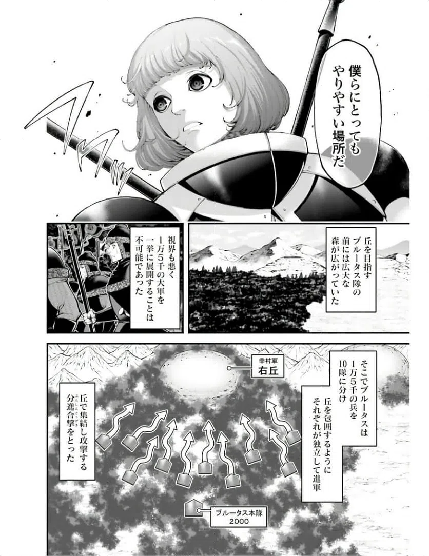 ページ 4 — 第22話
