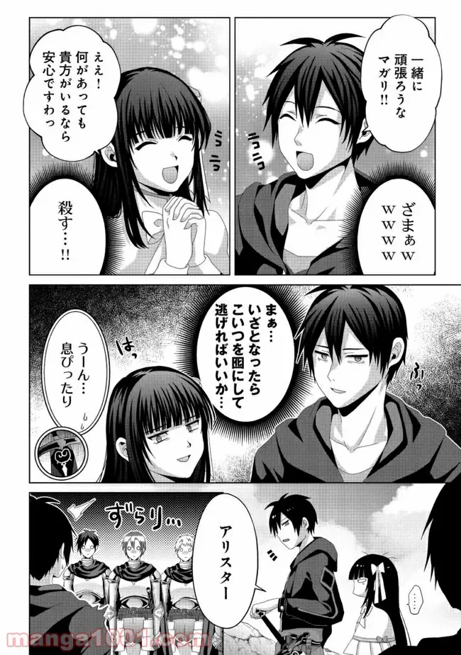ページ 18 — 第1.2話