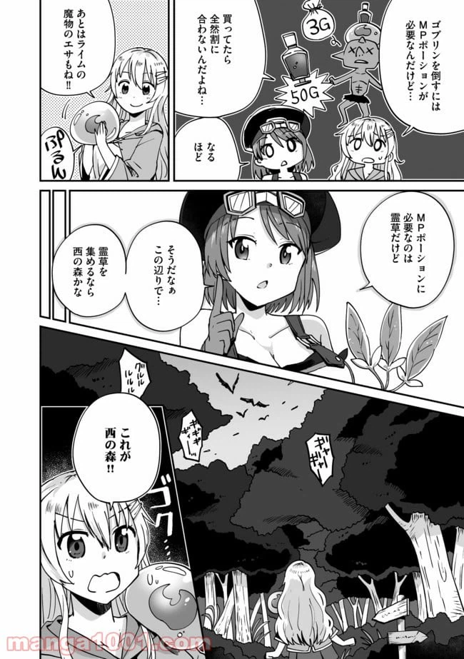 ページ 12 — 第3話