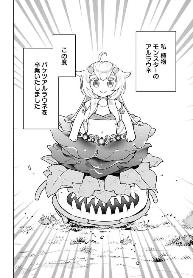 ページ 8 — 第21話