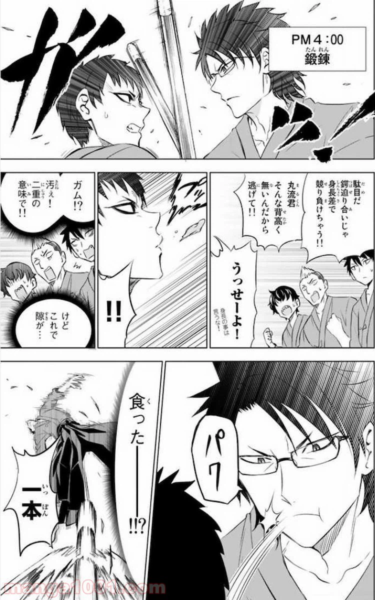 ページ 21 — 第24話