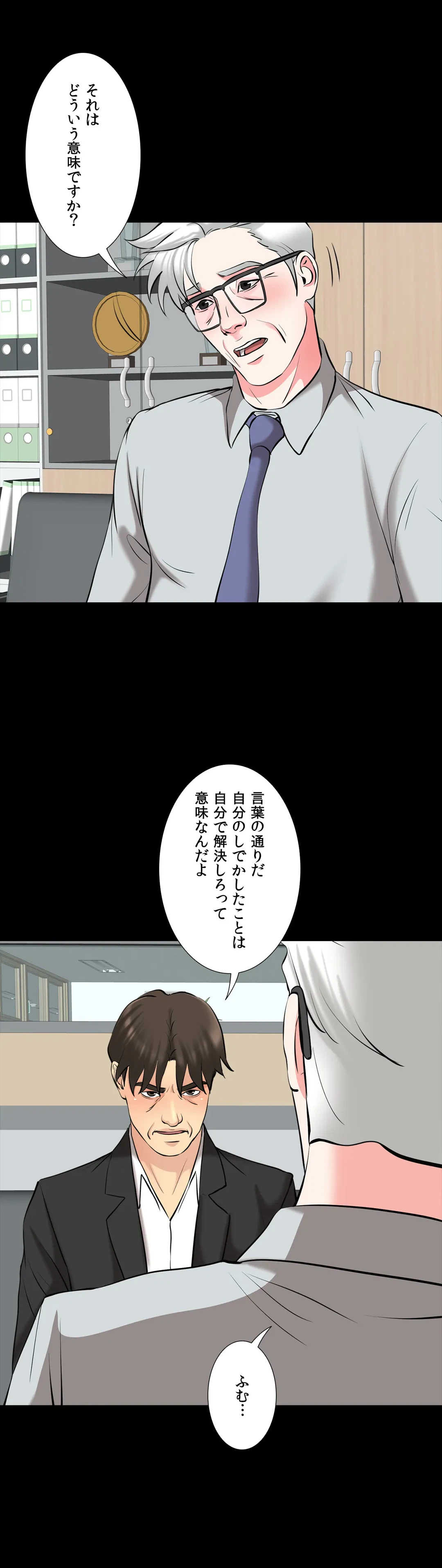 ページ 26 — 第62話