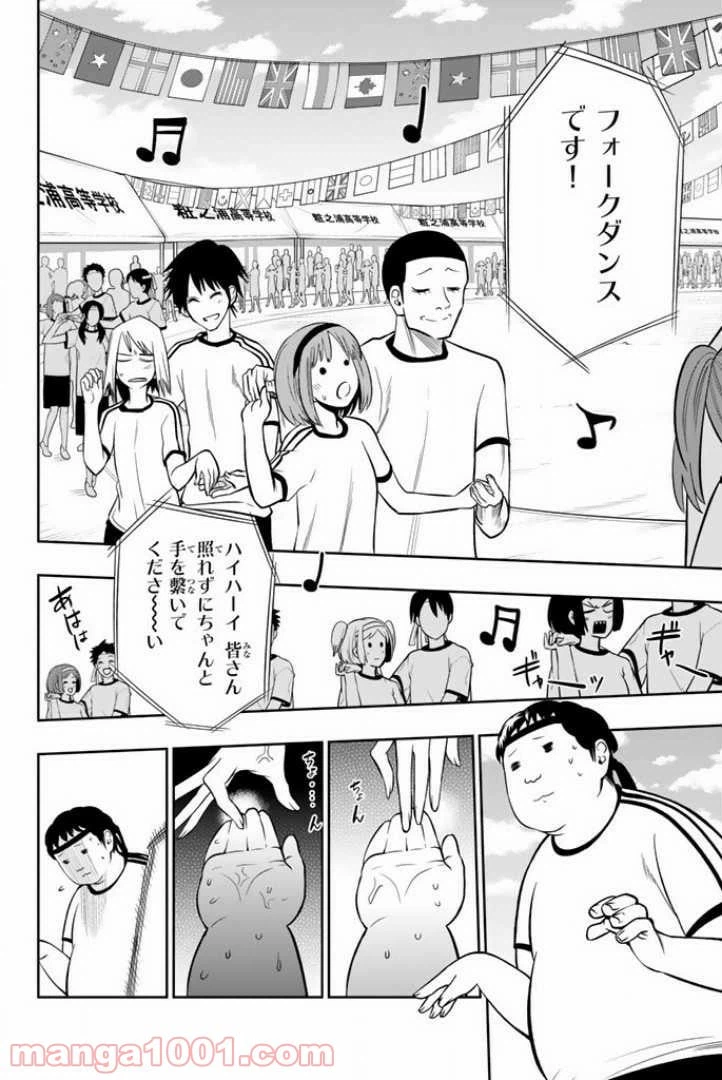 ページ 18 — 第55話