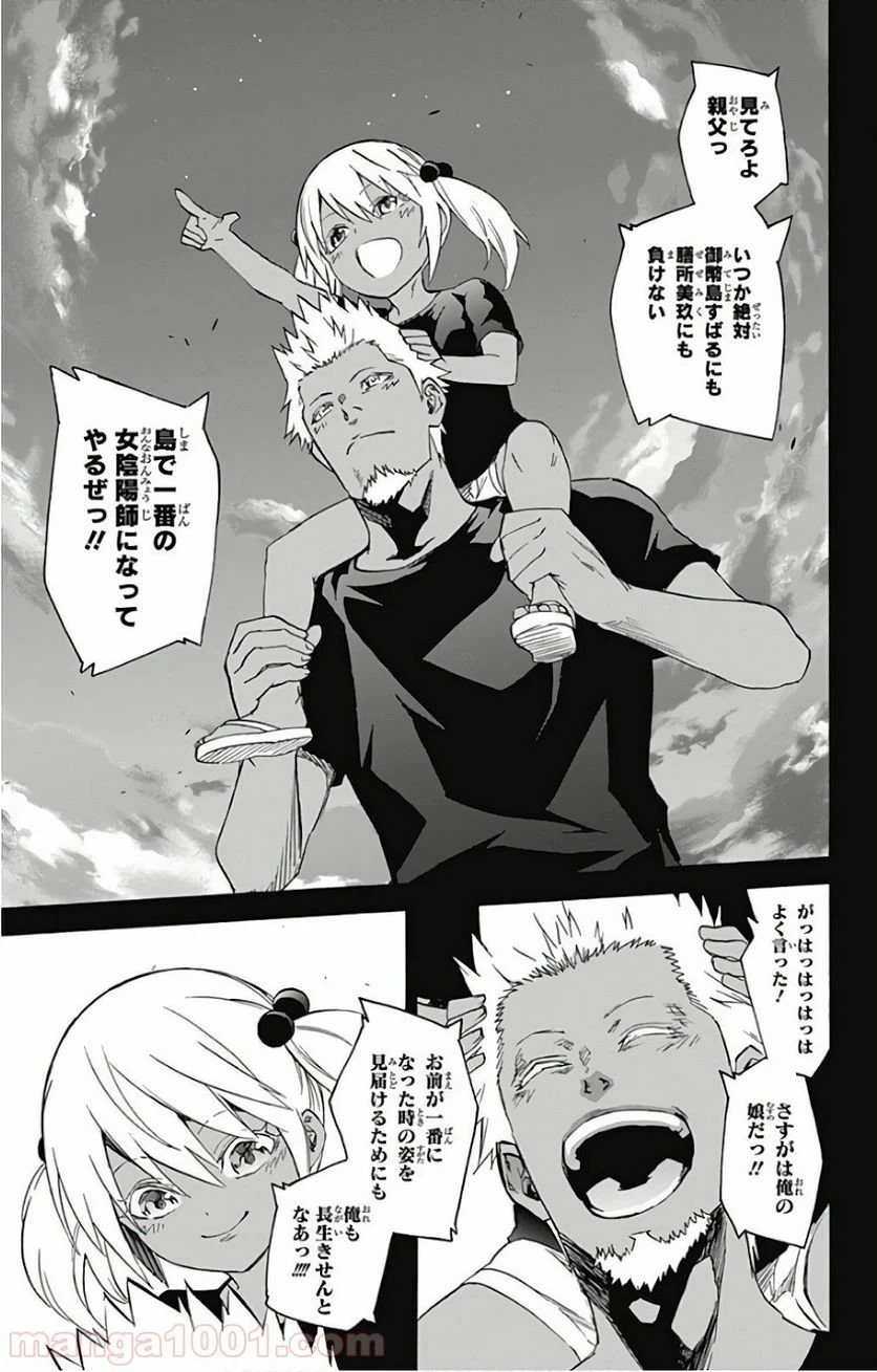 ページ 35 — 第59話