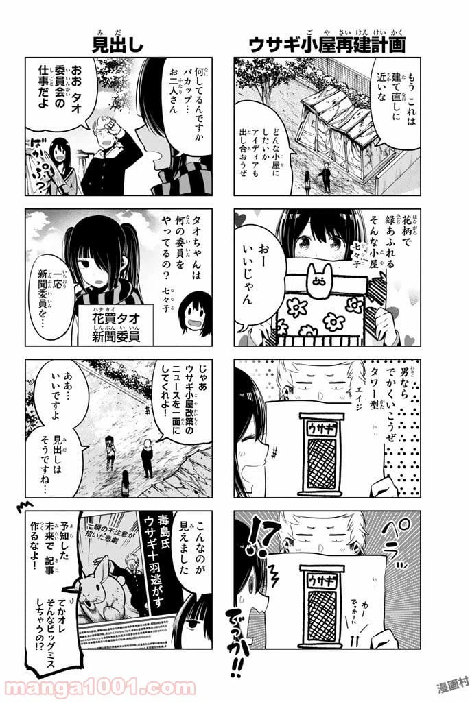 ページ 5 — 第37話
