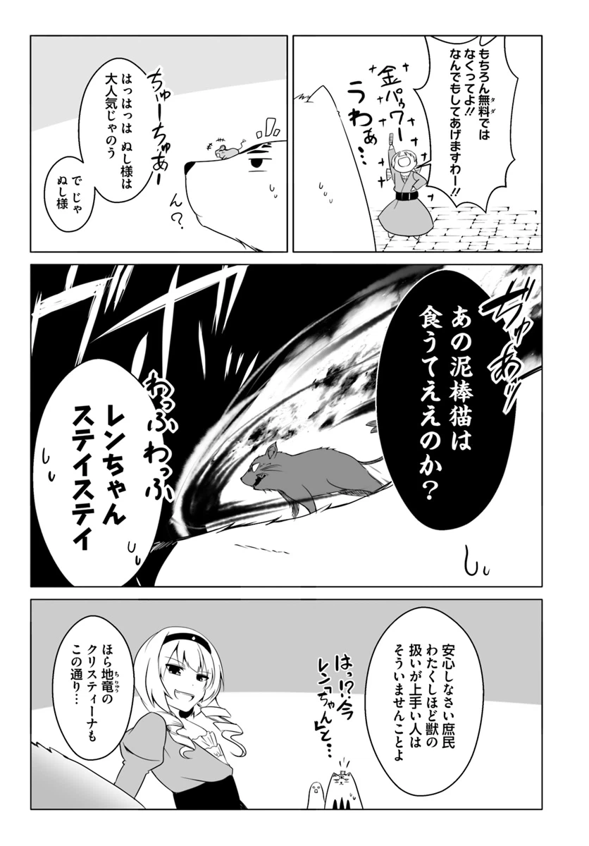 ページ 21 — 第14話