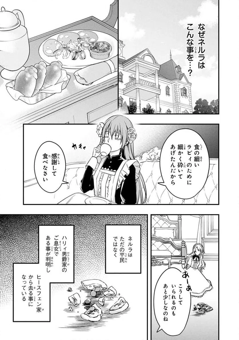 ページ 27 — 第1話