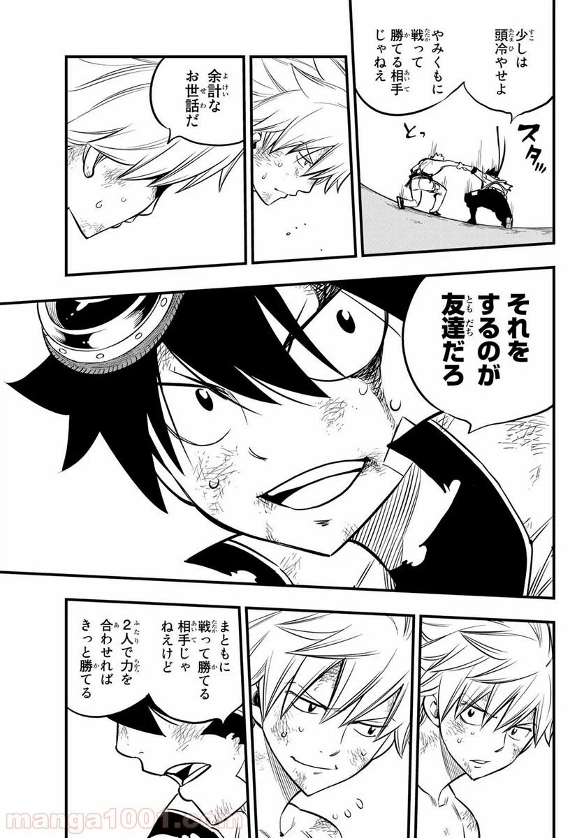 ページ 17 — 第96話