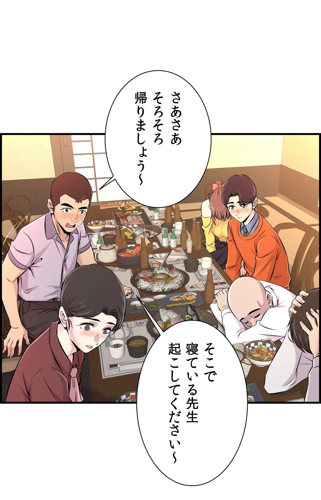 ページ 14 — 第7話