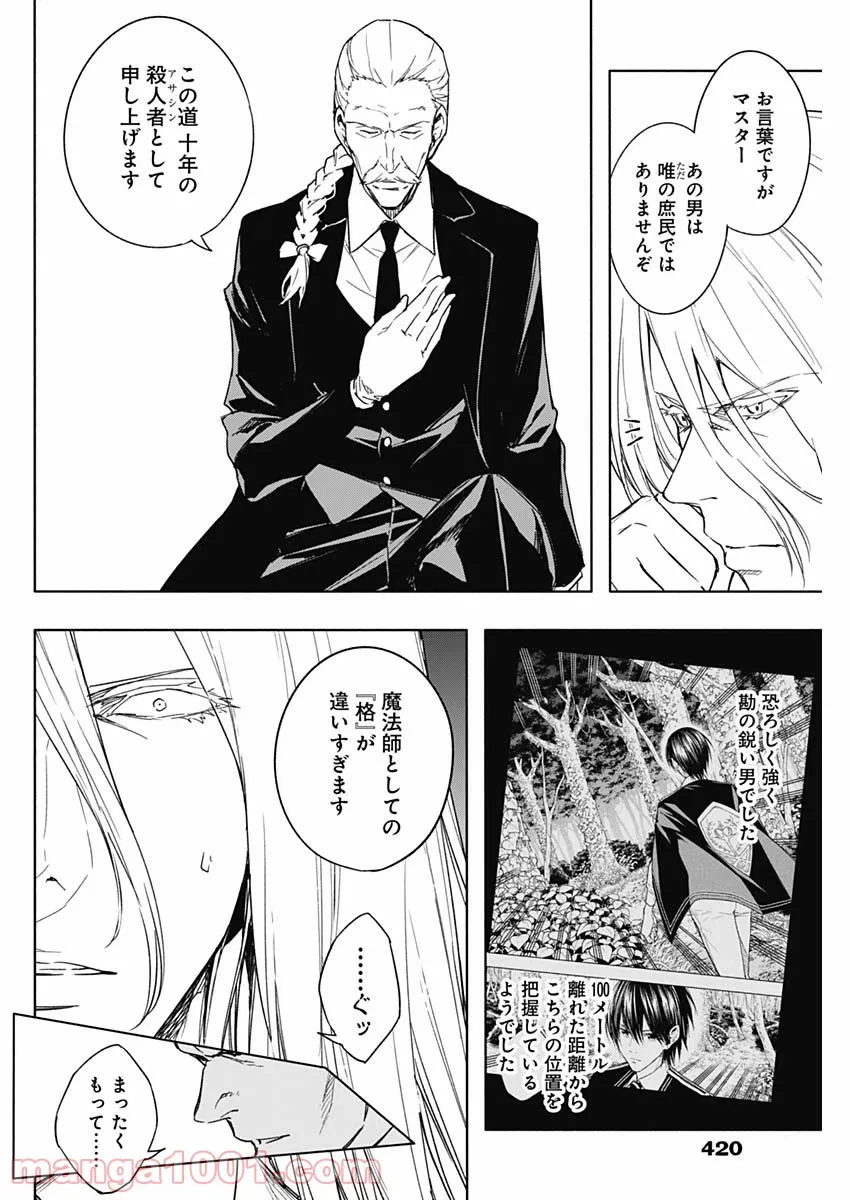 ページ 10 — 第43話