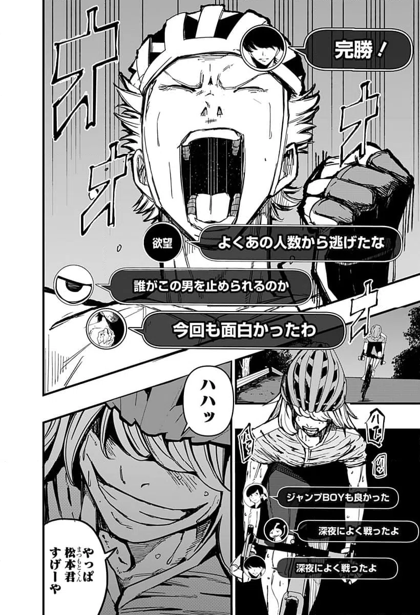 ページ 22 — 第17話
