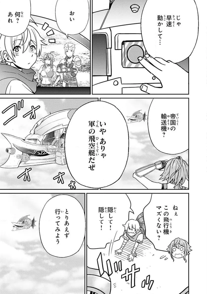 ページ 27 — 第20話