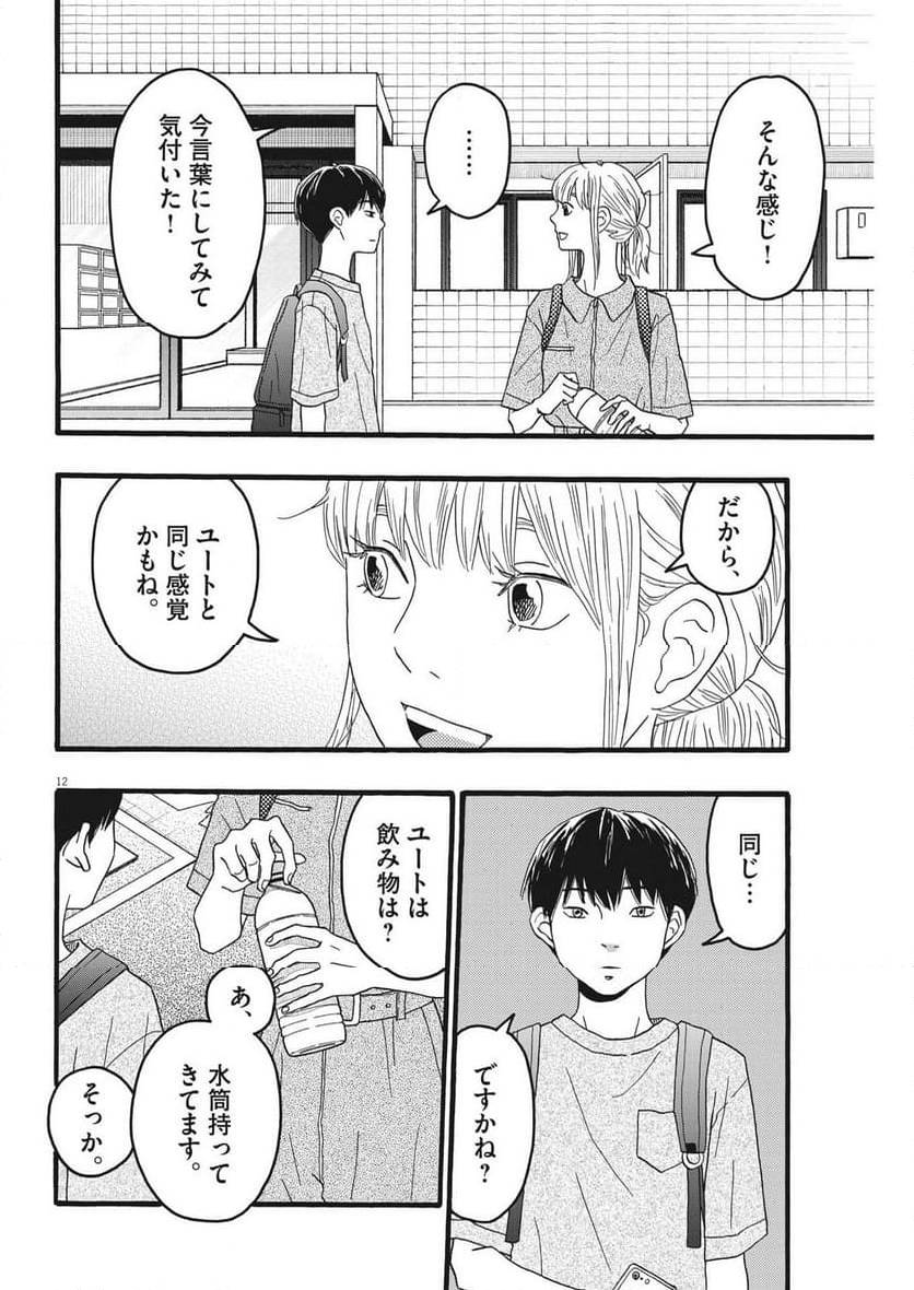ページ 22 — 第32話