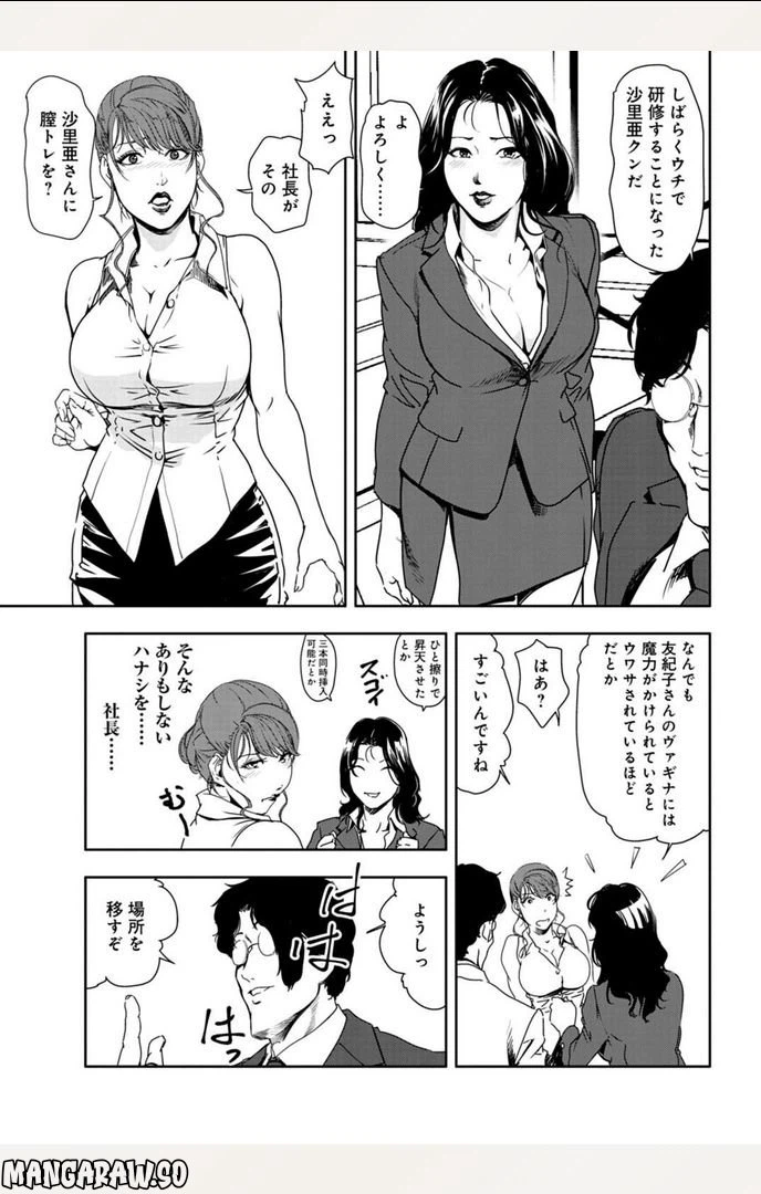 ページ 9 — 第94話