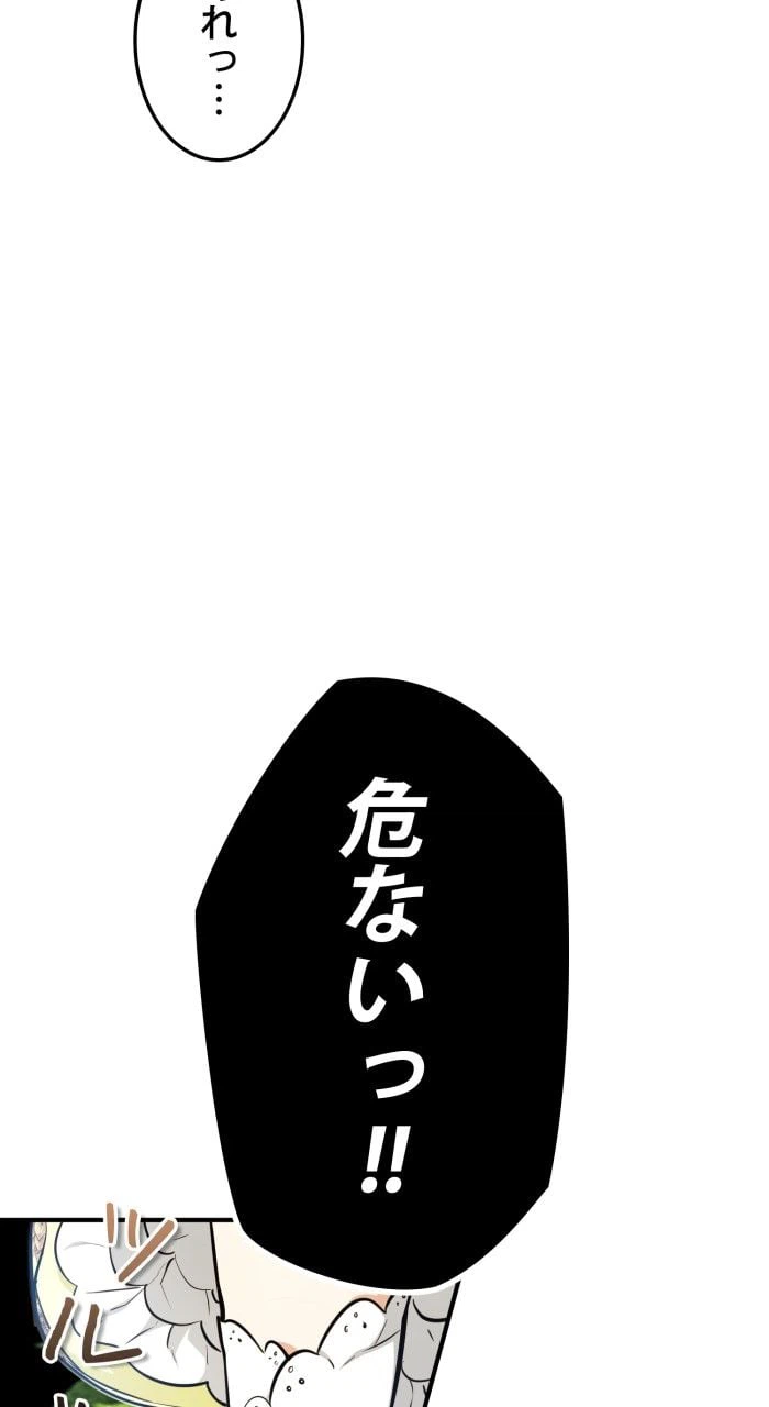 ページ 18 — 第44話