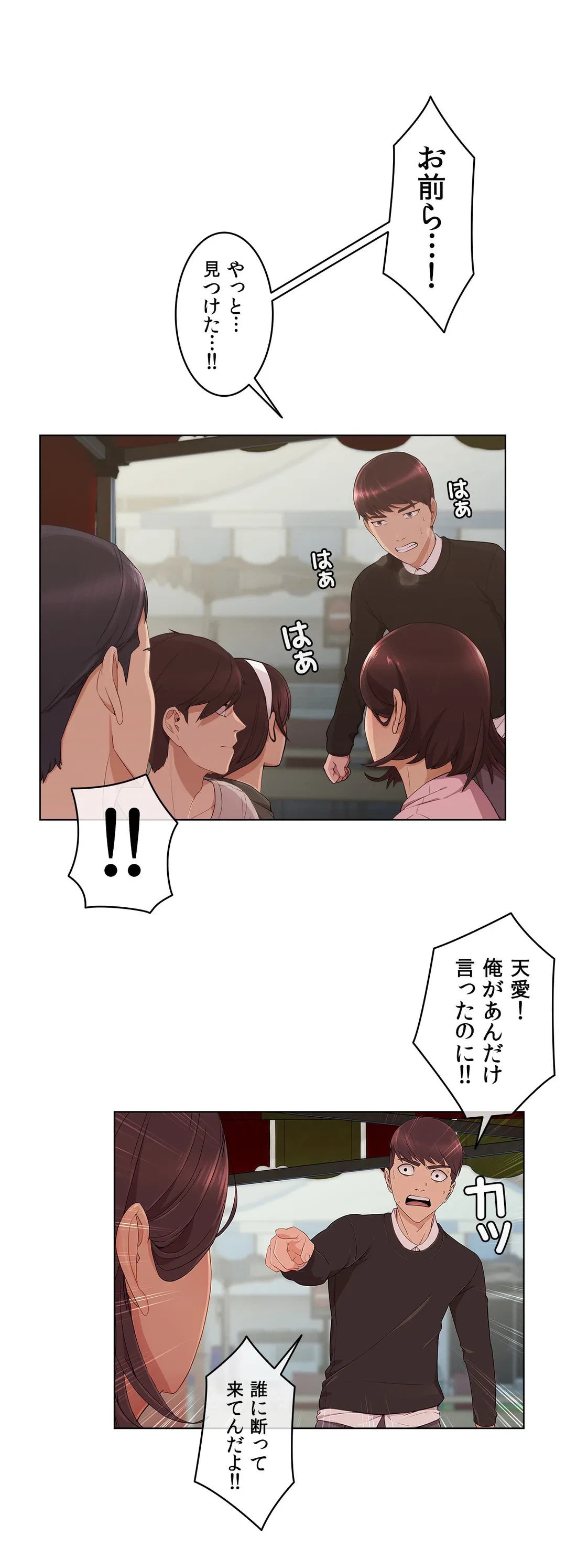 ページ 5 — 第14話