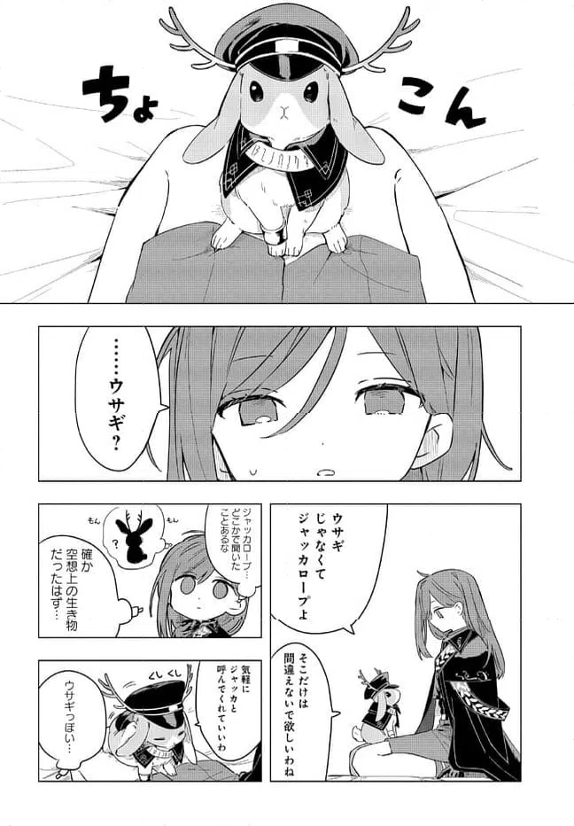 ページ 6 — 第1.1話