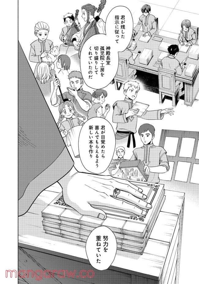 ページ 20 — 第1話