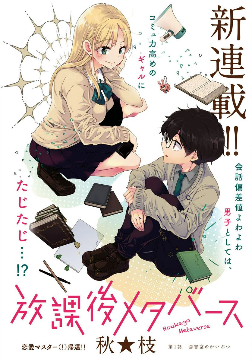 ページ 4 — 第1話