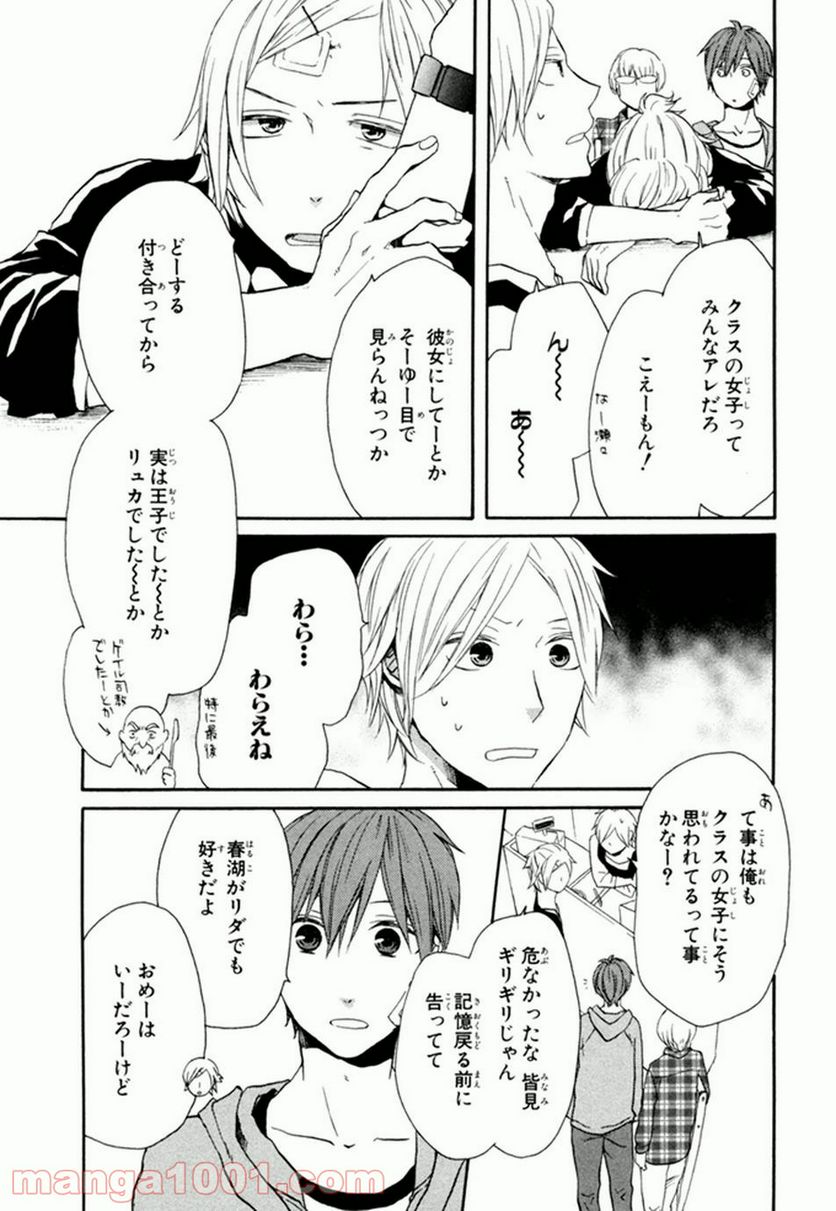ページ 14 — 第24話