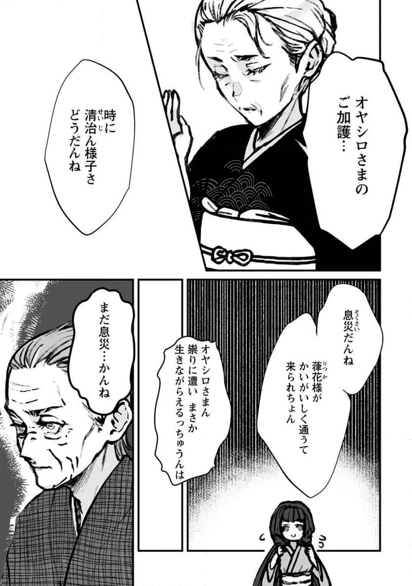 ページ 19 — 第18話