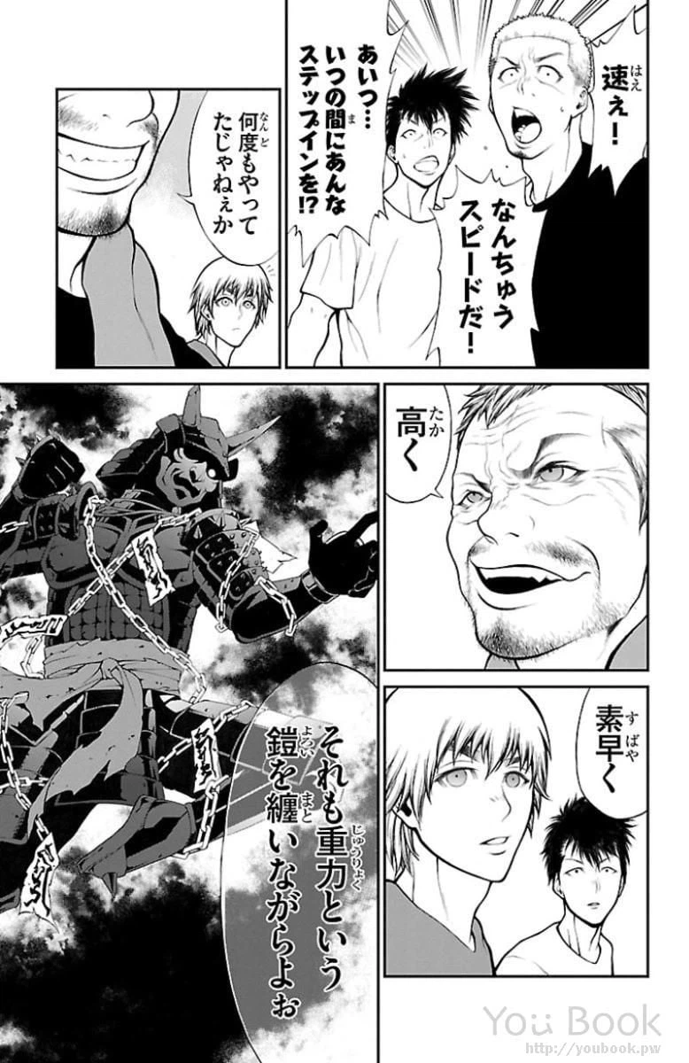 ページ 29 — 第3話