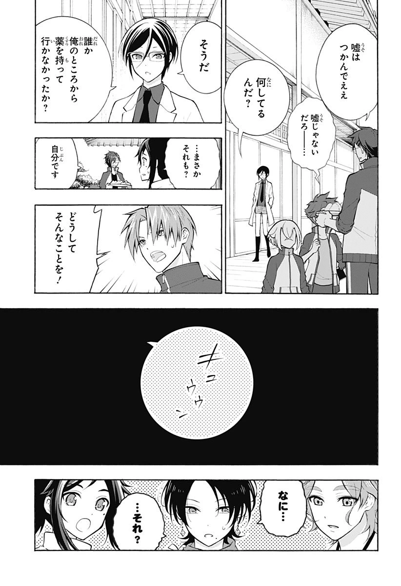 ページ 18 — 第19話