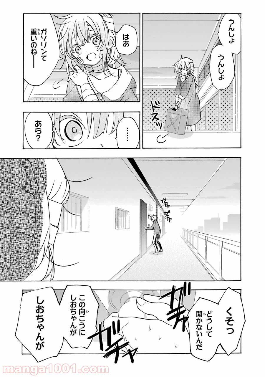 ページ 8 — 第38話