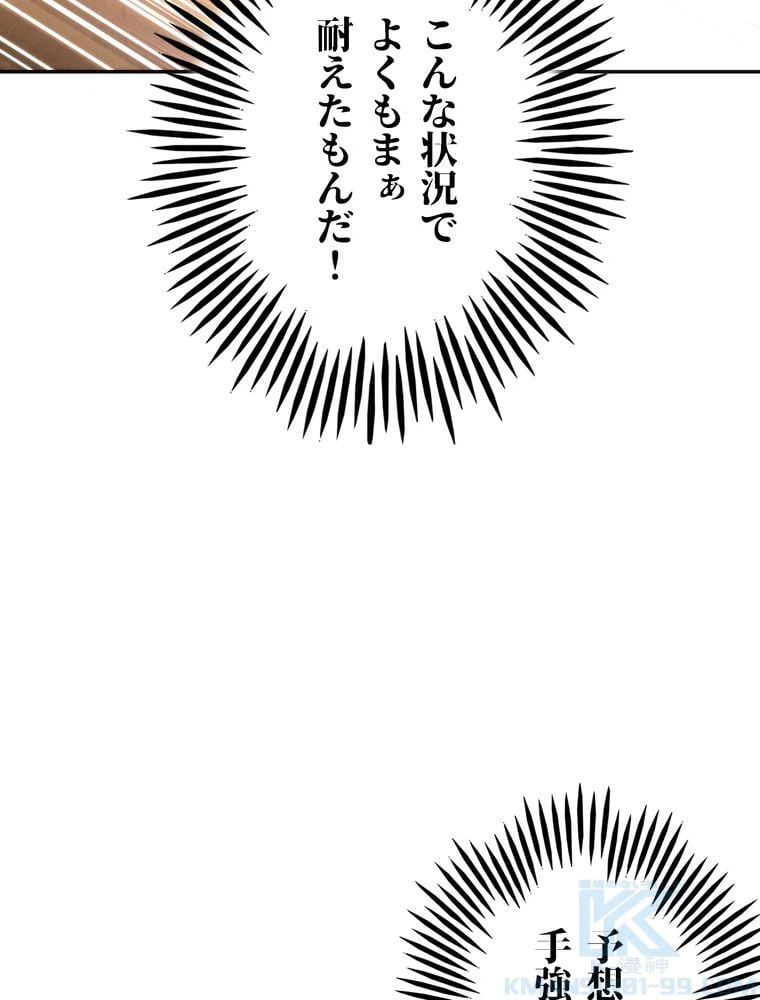 ページ 20 — 第93話