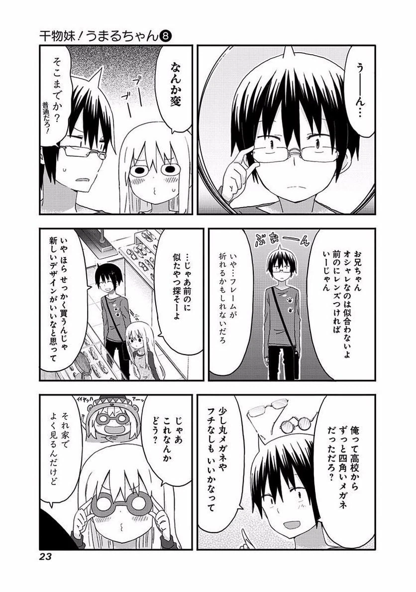 ページ 3 — 第127話