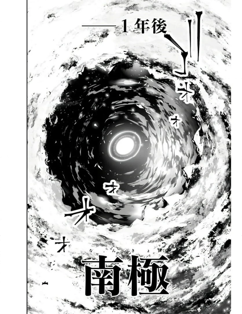 ページ 22 — 第1話