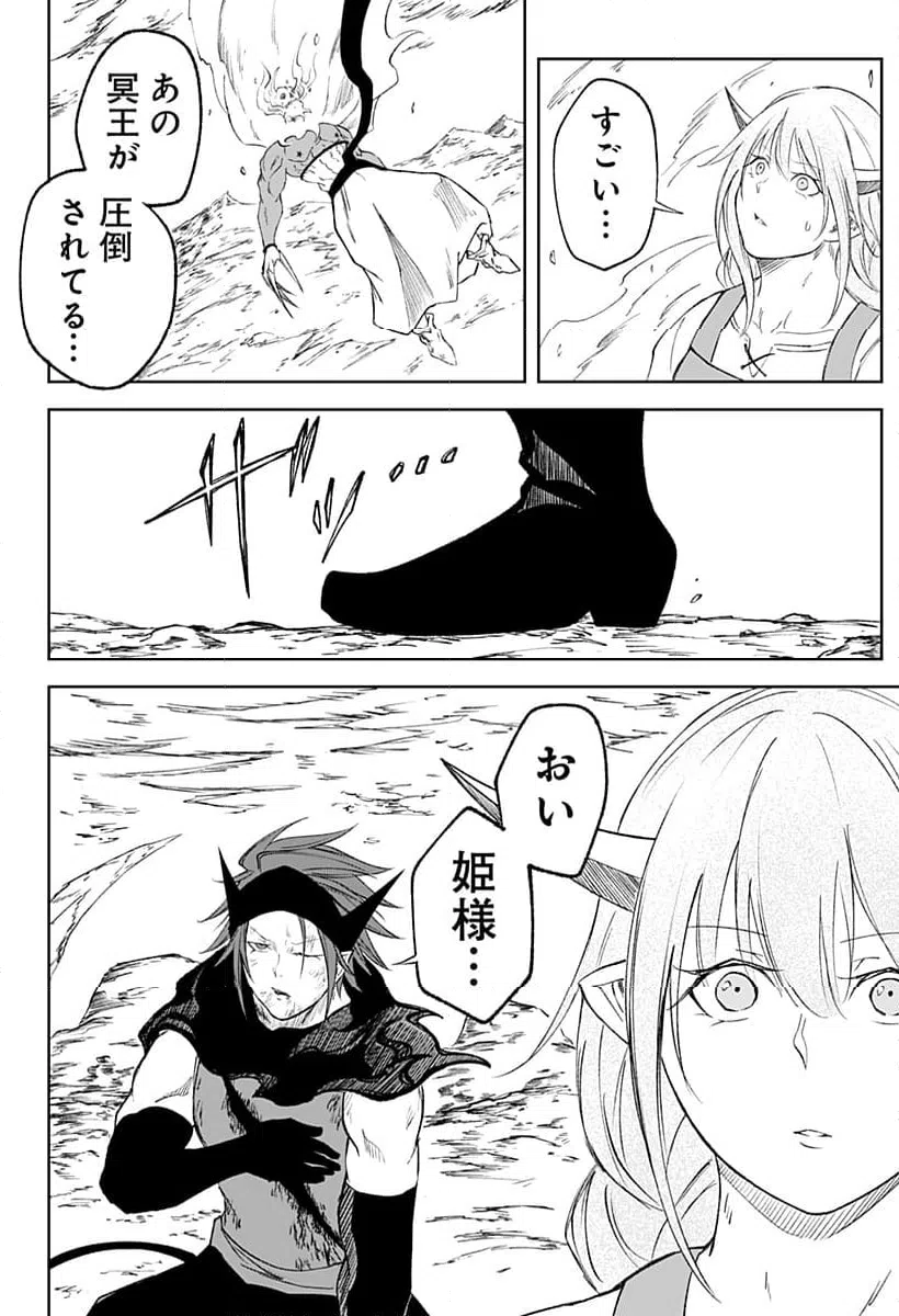 ページ 14 — 第15話