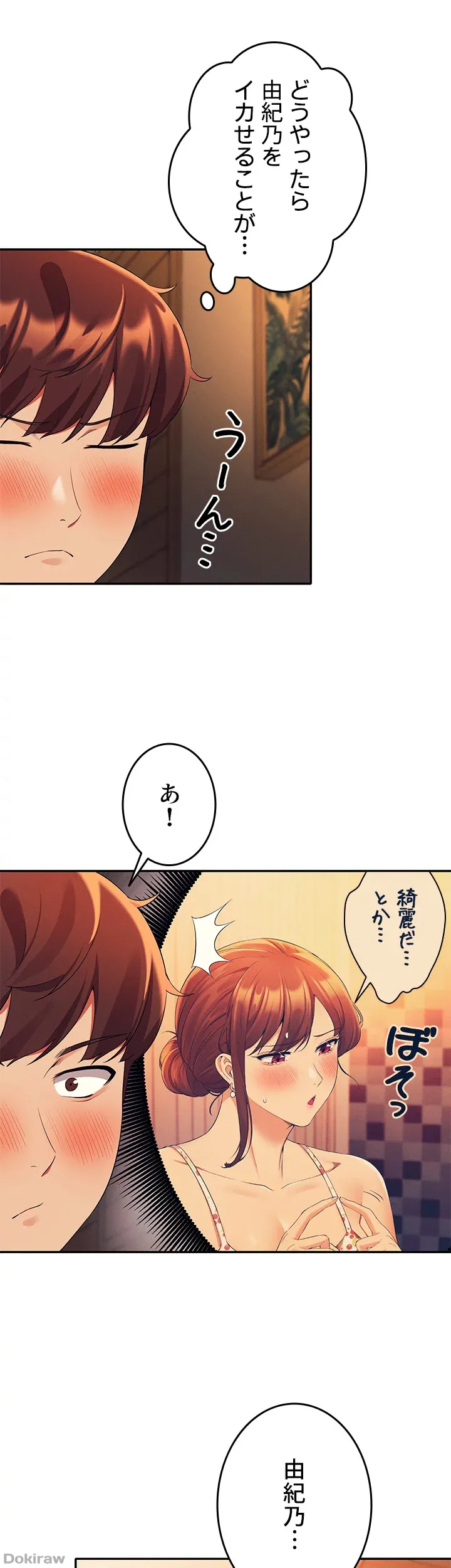 ページ 44 — 第42話