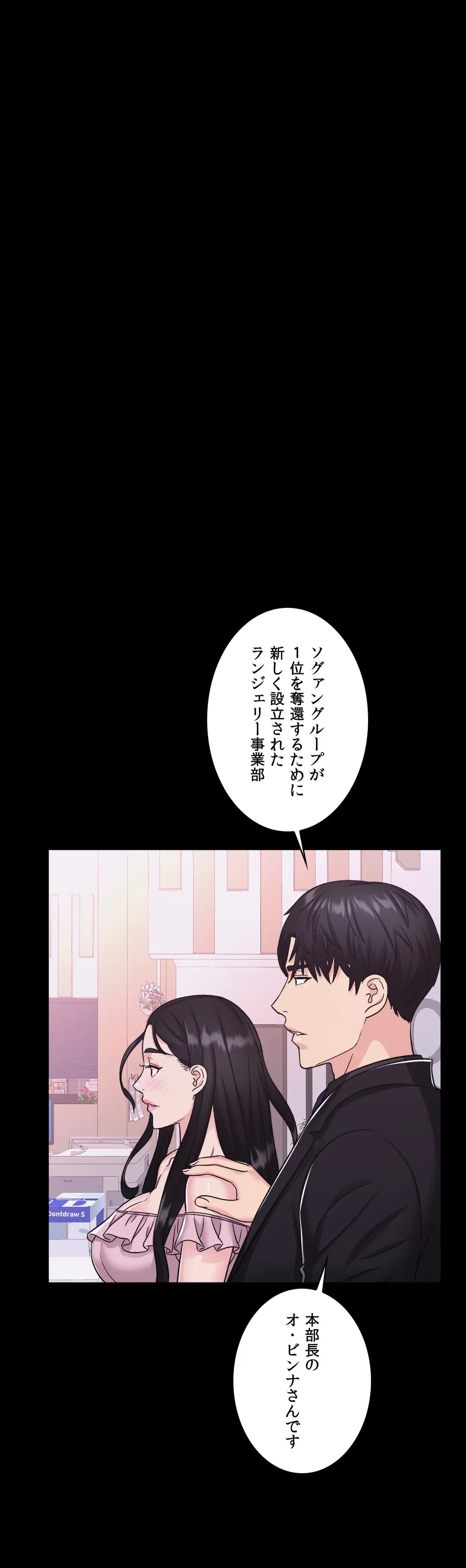 ページ 30 — 第7話