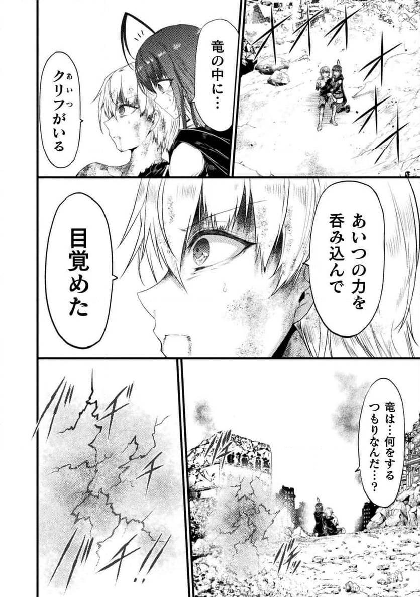 ページ 24 — 第30.2話