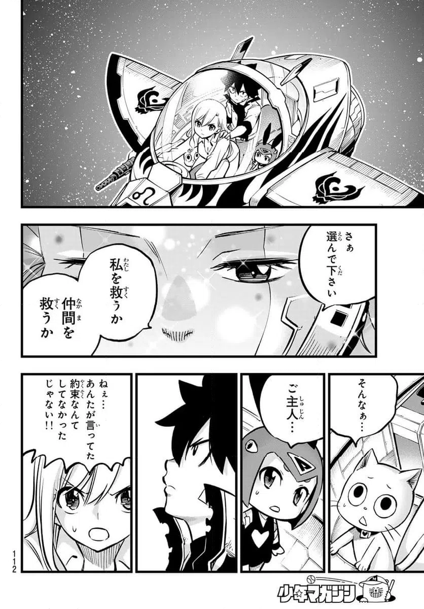 ページ 14 — 第276話