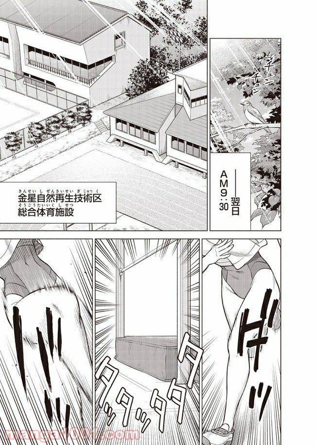 ページ 21 — 第4話