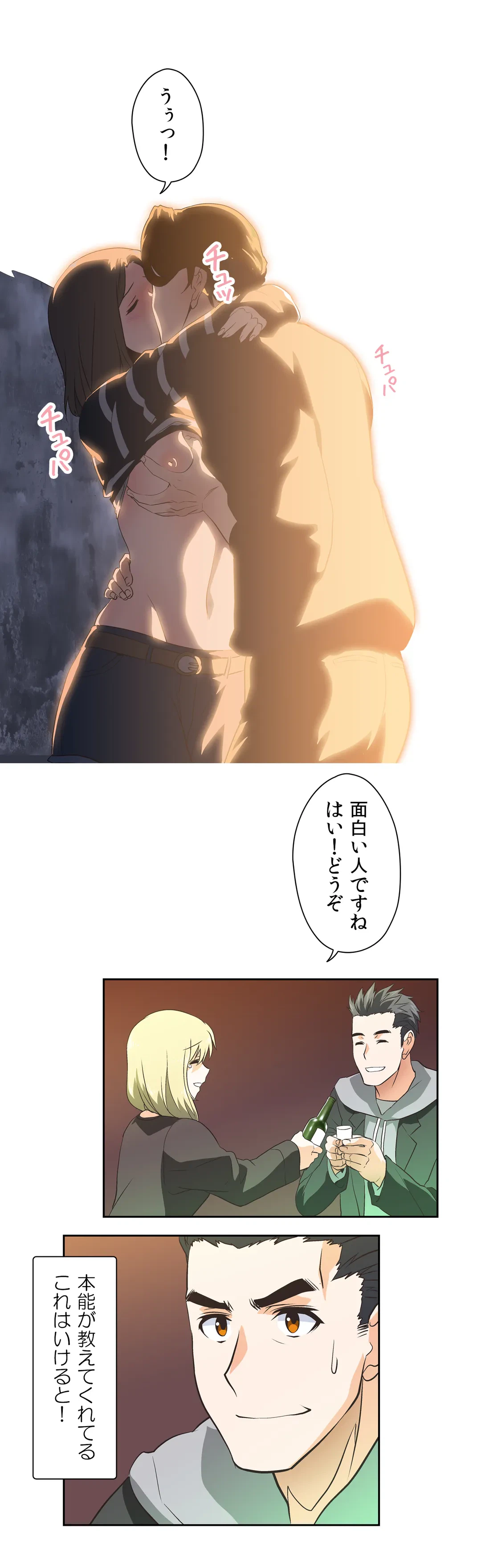 ページ 24 — 第27話