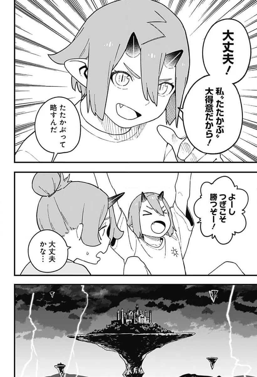 ページ 4 — 第260話