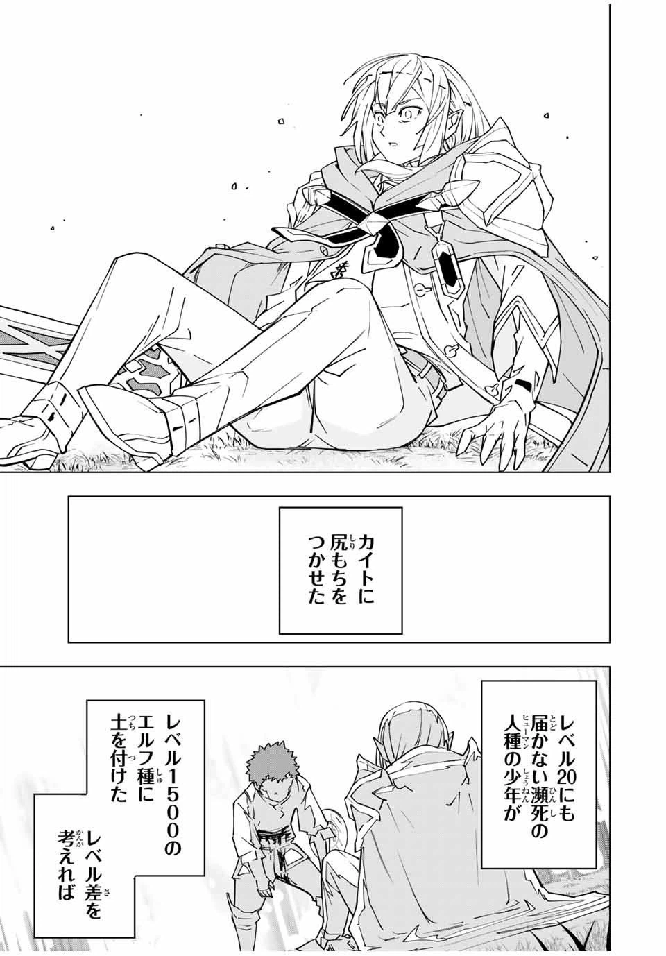 ページ 25 — 第18話