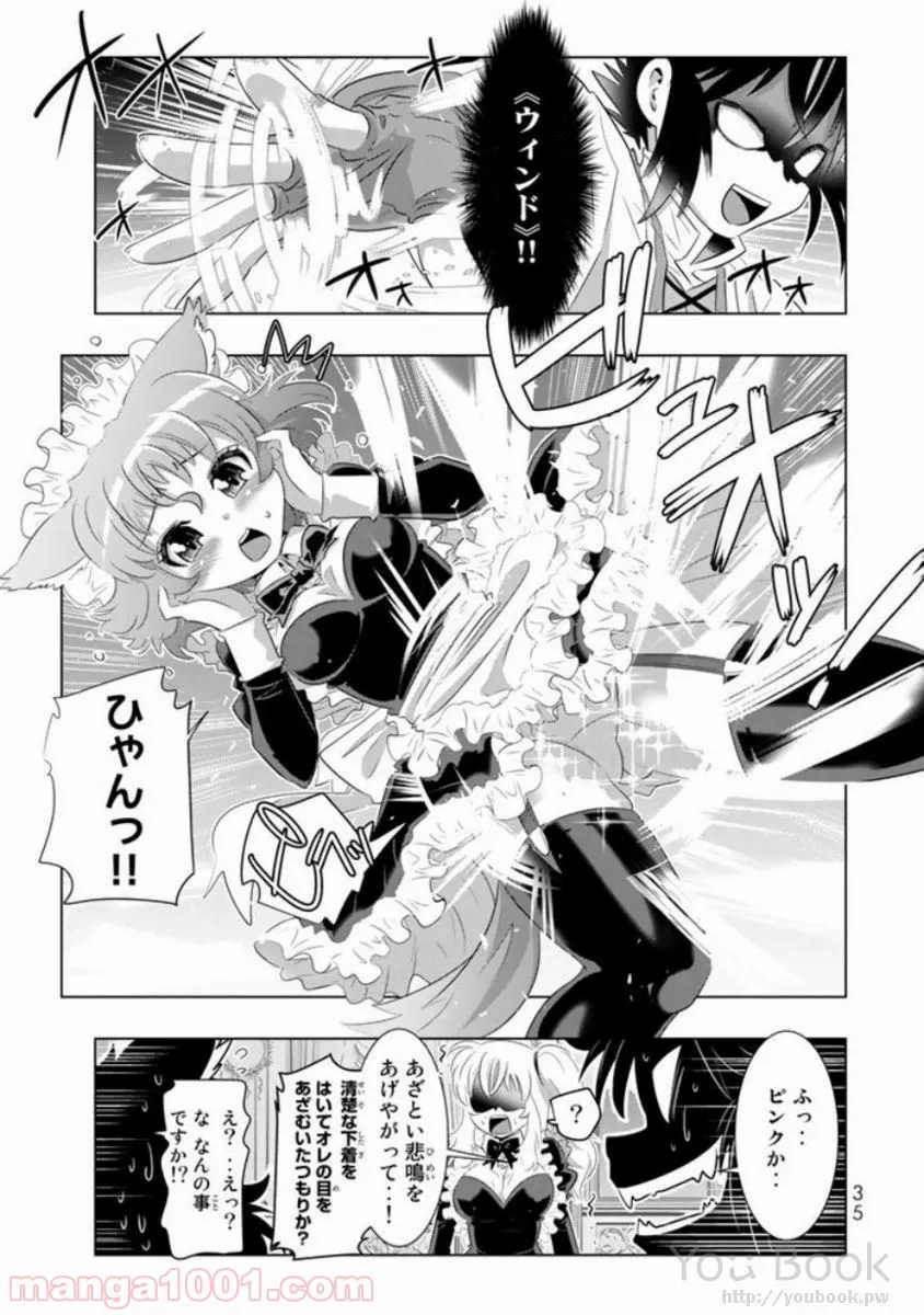 ページ 33 — 第9話