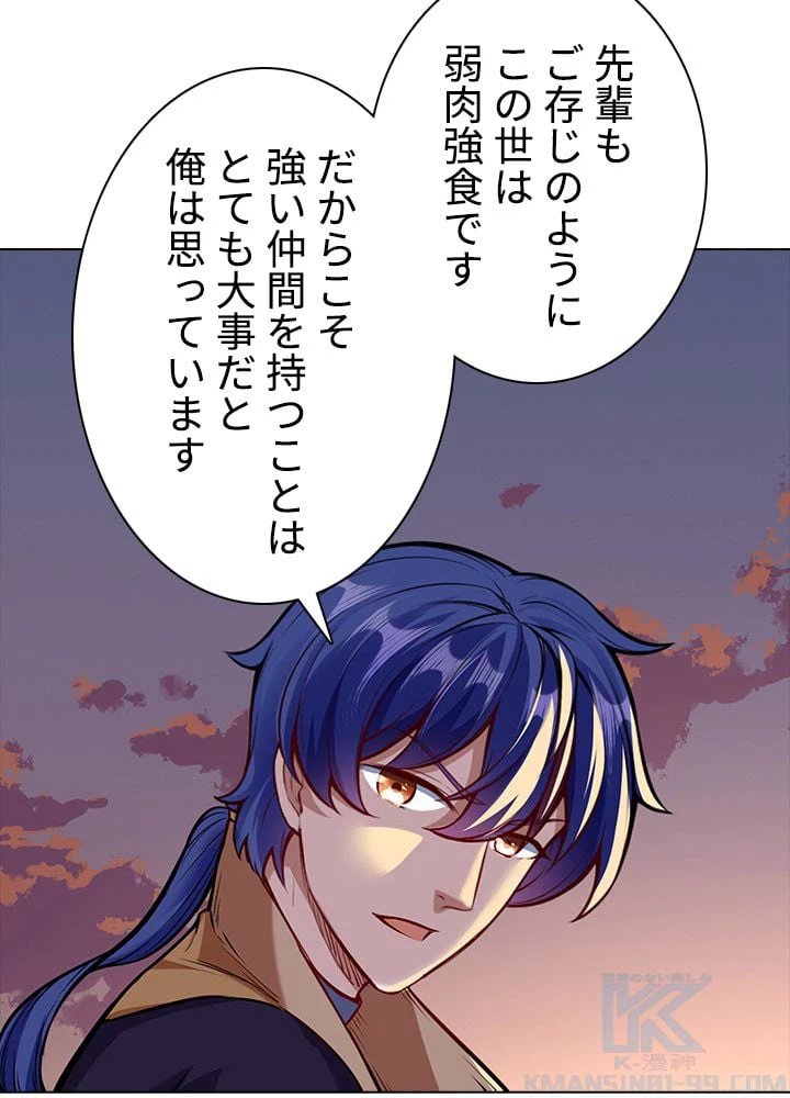 ページ 5 — 第149話