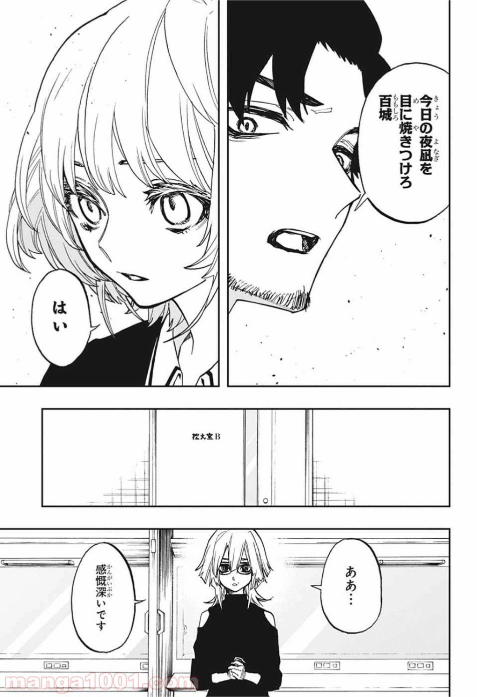 ページ 11 — 第82話