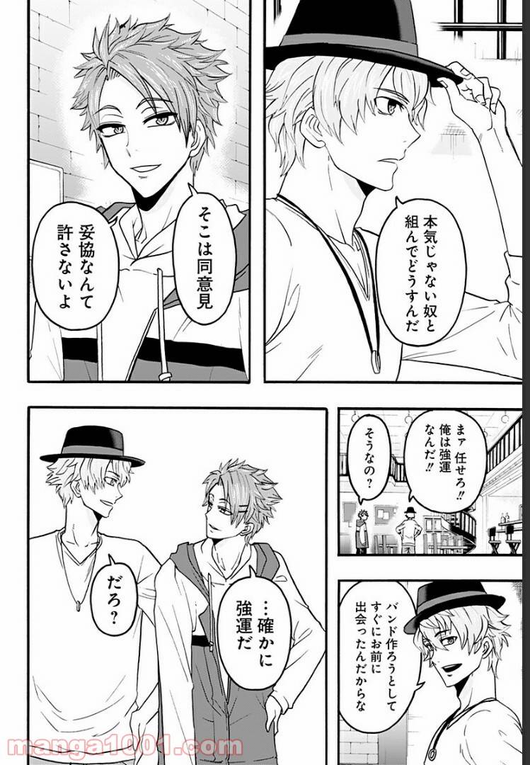 ページ 3 — 第1話