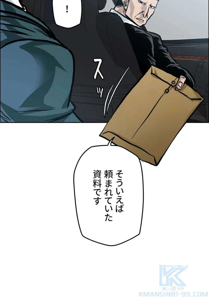 ページ 29 — 第172話