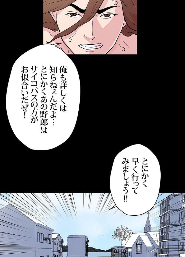 ページ 3 — 第29話