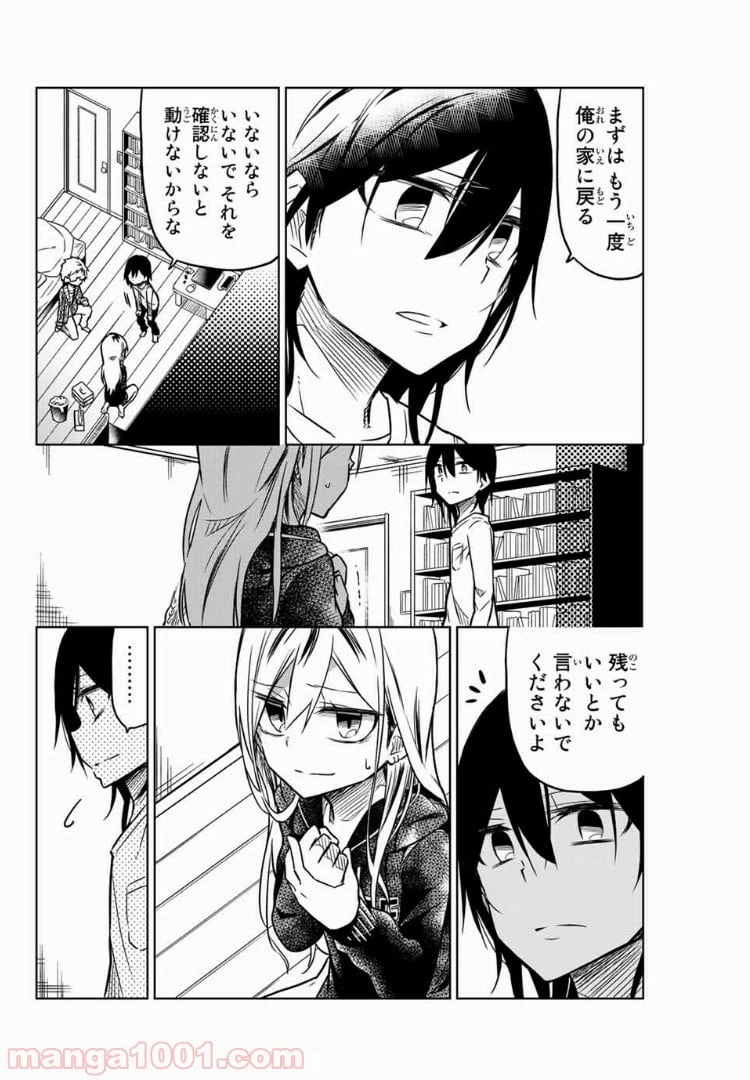 ページ 12 — 第43話