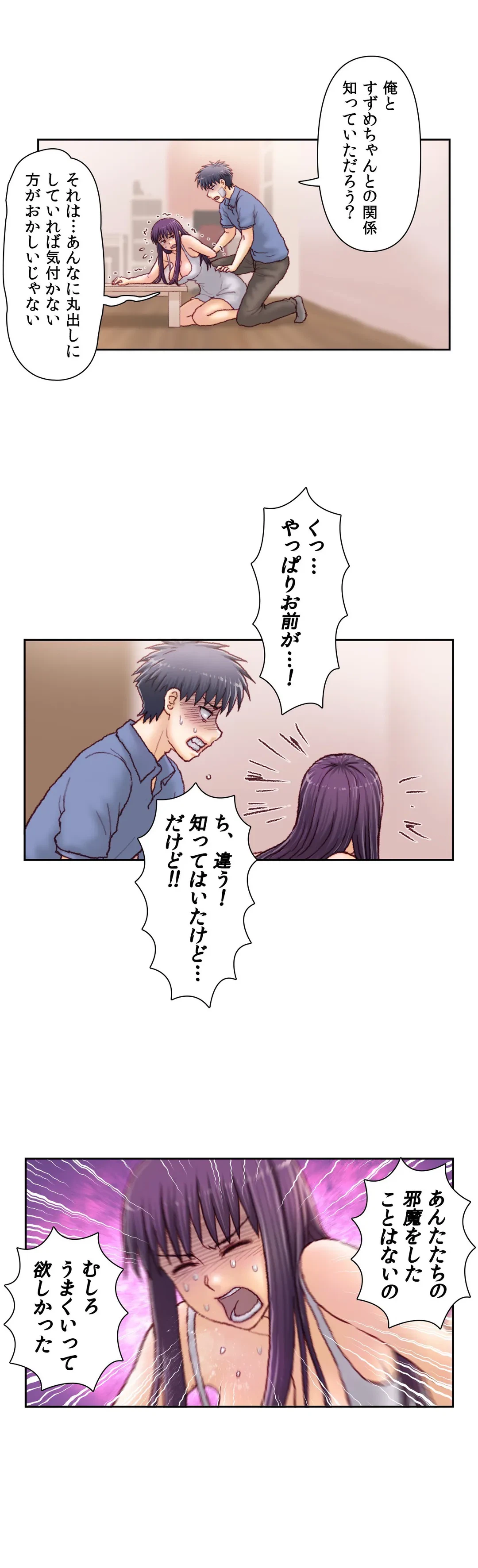 ページ 9 — 第51話